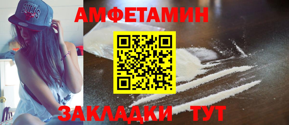 АМФЕТАМИН  mega ССЫЛКА  Менделеевск  Amphetamine 97%  Вход с VPN 