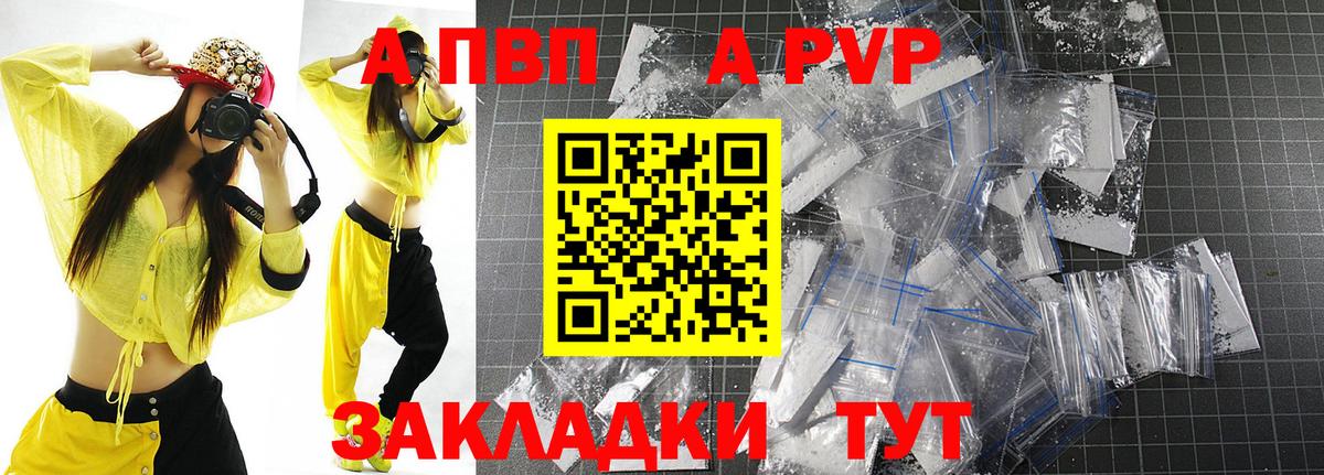 Alpha-PVP мука  A PVP крисы CK  Альфа ПВП  Вход с VPN  Менделеевск 