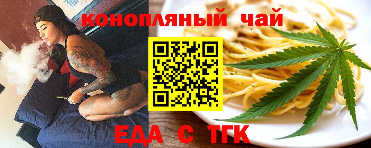Менделеевск  Печенье с ТГК конопля  Вход с VPN 