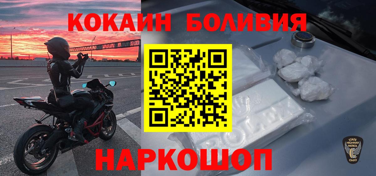 COCAIN Columbia  Вход с VPN  КОКАИН  КОКАИН Колумбийский  Менделеевск 