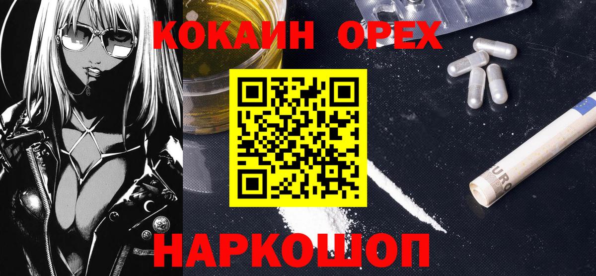 Cocaine Колумбийский Менделеевск