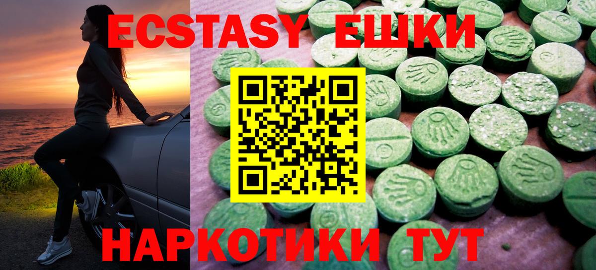 Ecstasy 300 mg Менделеевск