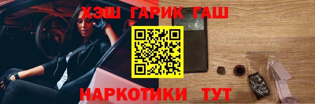 ГАШИШ 40% ТГК Менделеевск