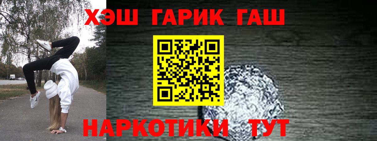 ГАШИШ хэш  Вход с VPN  Менделеевск  ГАШ VHQ 