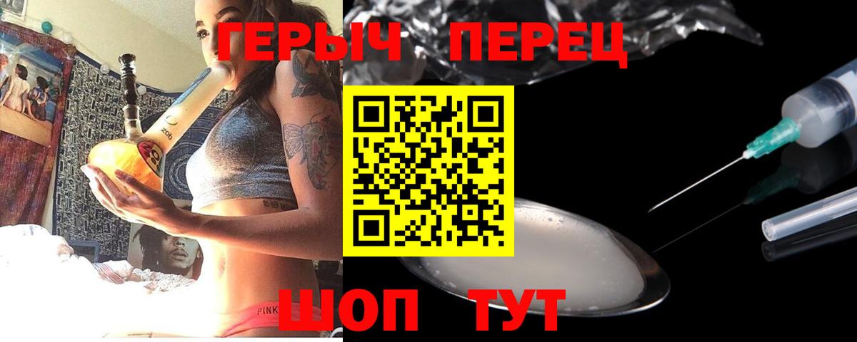 ГЕРОИН герыч  ГЕРОИН  Менделеевск  Вход с VPN 