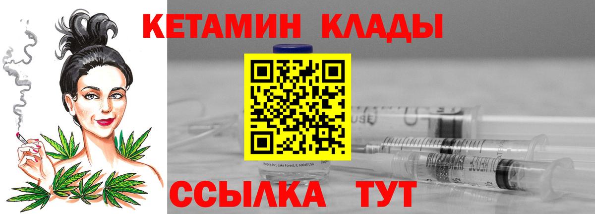 Кетамин ketamine  Вход с VPN  КЕТАМИН ketamine  Менделеевск 