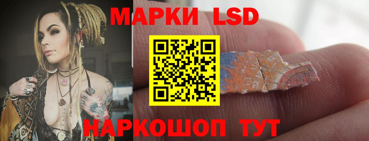 LSD-25 экстази ecstasy Менделеевск