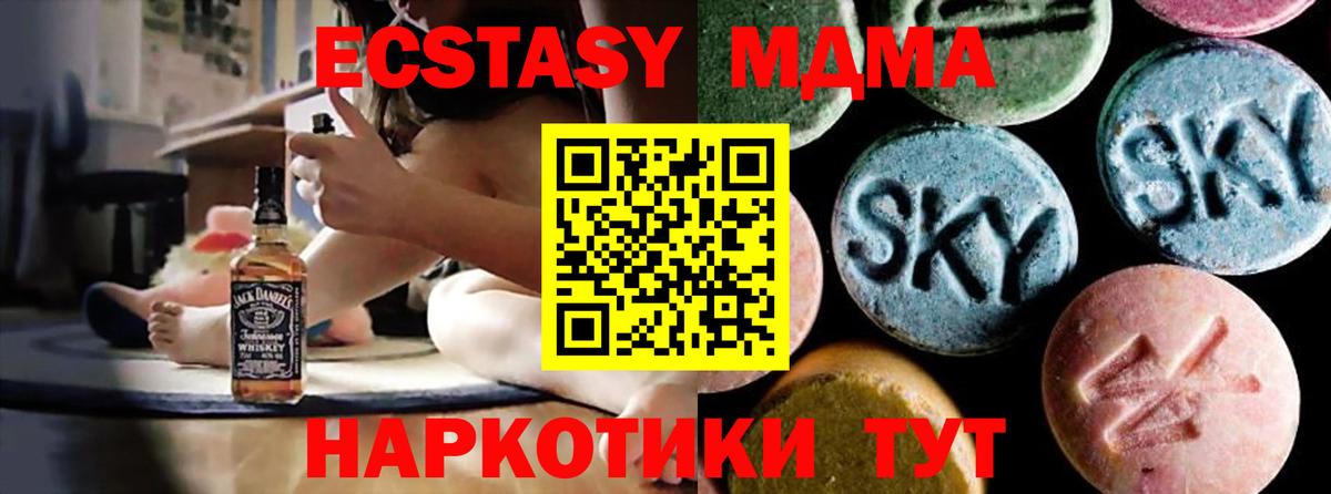 MDMA crystal  Вход с VPN  МДМА  Менделеевск  MDMA crystal 