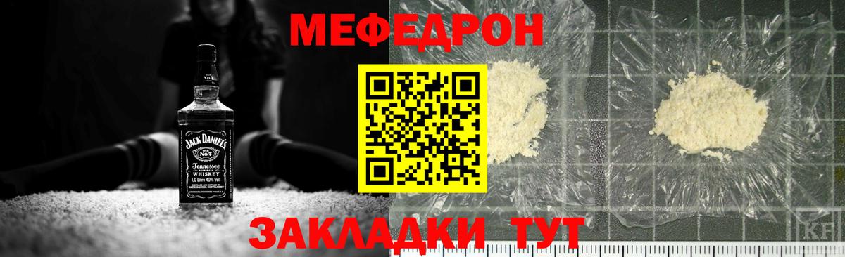 МЕФ кристаллы Менделеевск