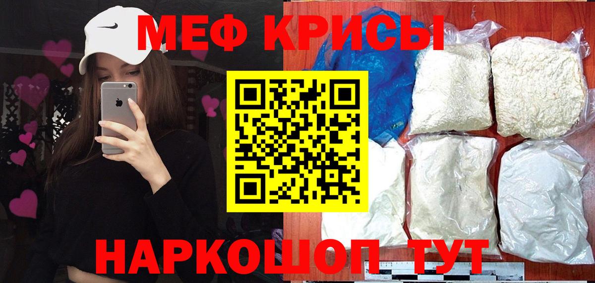 Менделеевск  Мефедрон  Вход с VPN  Меф мяу мяу  Меф кристаллы 