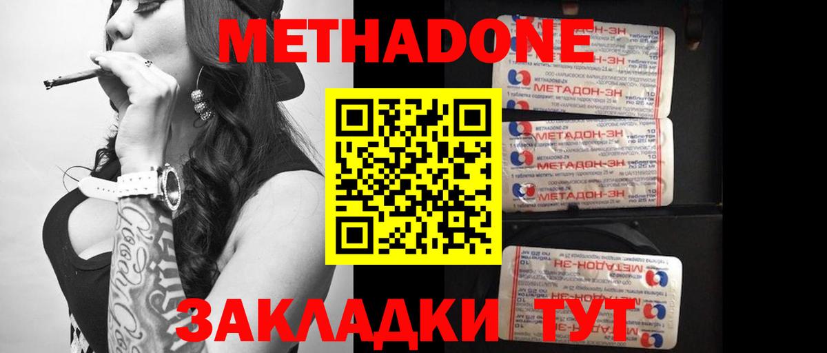 Менделеевск  МЕТАДОН мёд  Вход с VPN  блэк спрут ONION  МЕТАДОН methadone 
