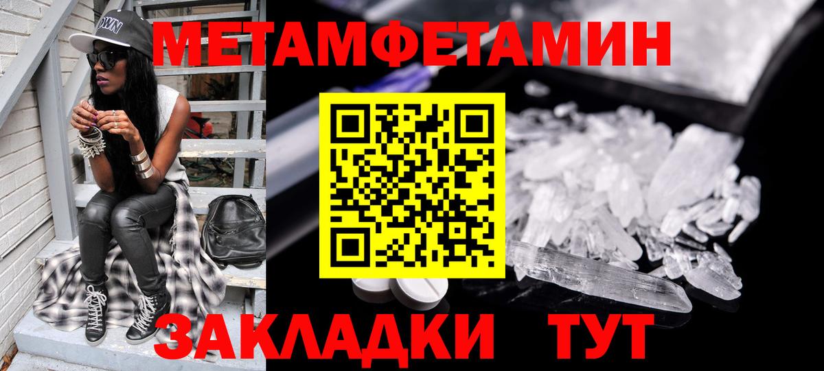Метамфетамин  Вход с VPN  Менделеевск  МЕТАМФЕТАМИН Methamphetamine 