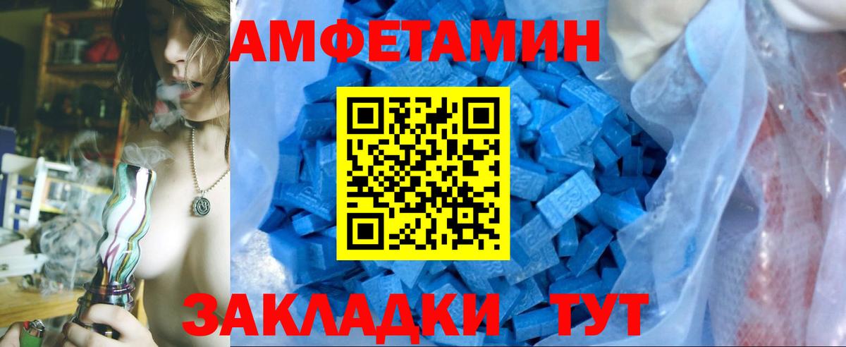 Первитин кристалл Менделеевск