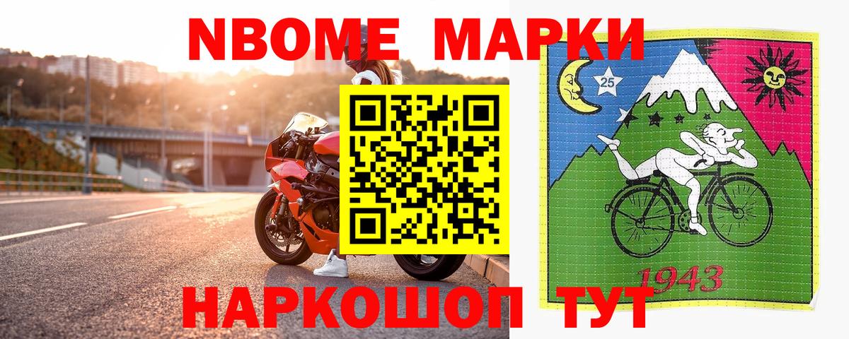 Марки 25I-NBOMe  Вход с VPN  Менделеевск  Марки NBOMe 1500мкг  Марки NBOMe 1500мкг 