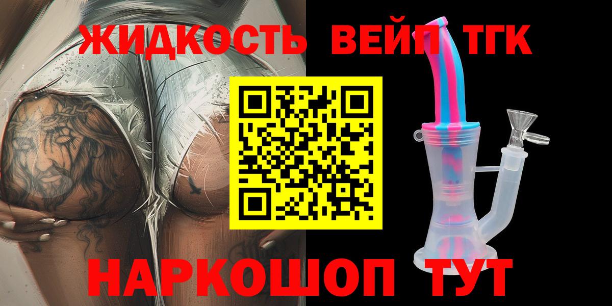 ТГК концентрат Менделеевск