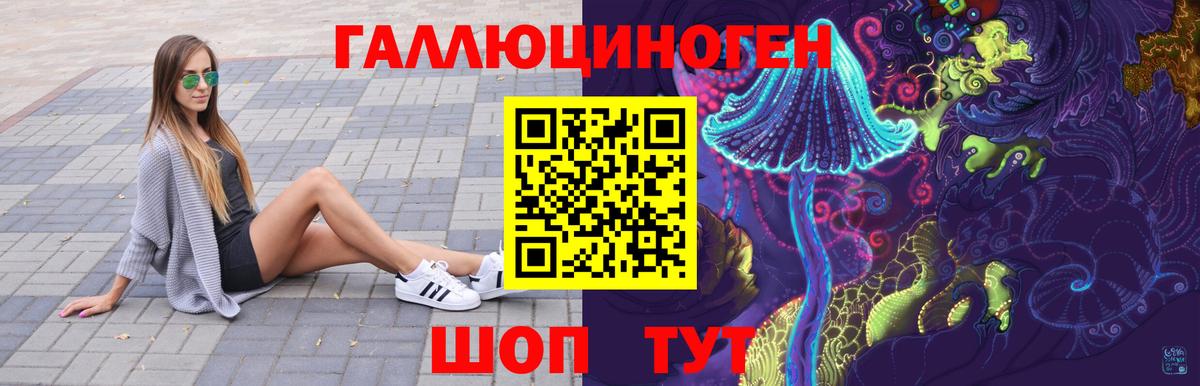 Менделеевск  Псилоцибиновые грибы мухоморы  Вход с VPN  закладка  Псилоцибиновые грибы мицелий 