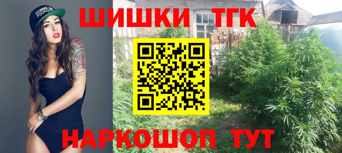 Шишки марихуана план  Вход с VPN  Шишки марихуана White Widow  Канабис Ganja  Менделеевск 